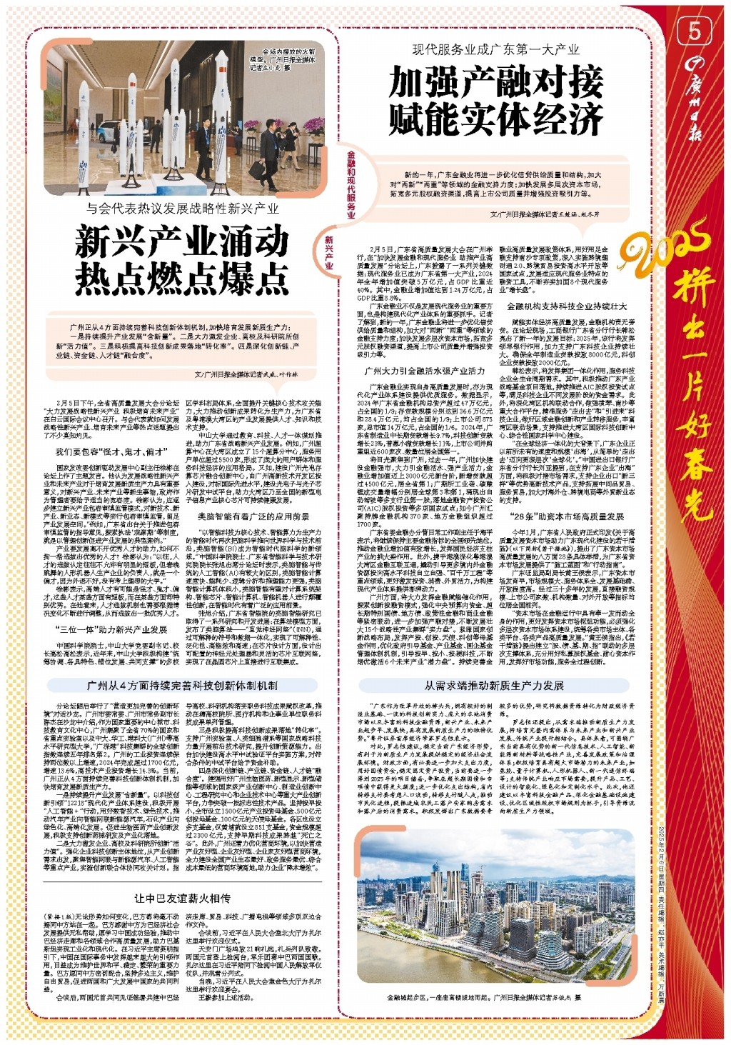 乐部后腰位