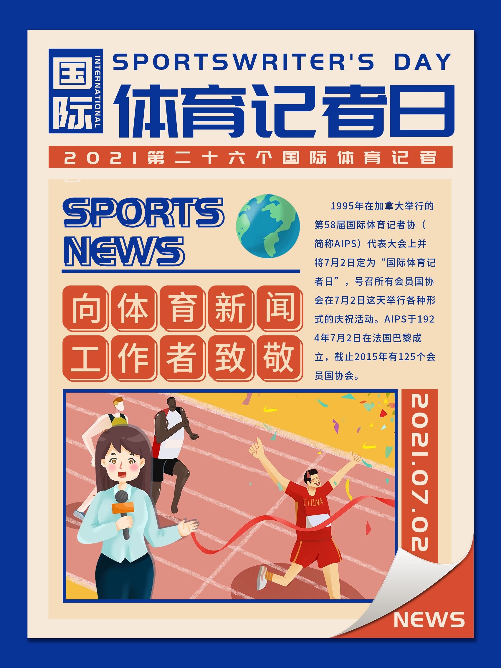使得整体实